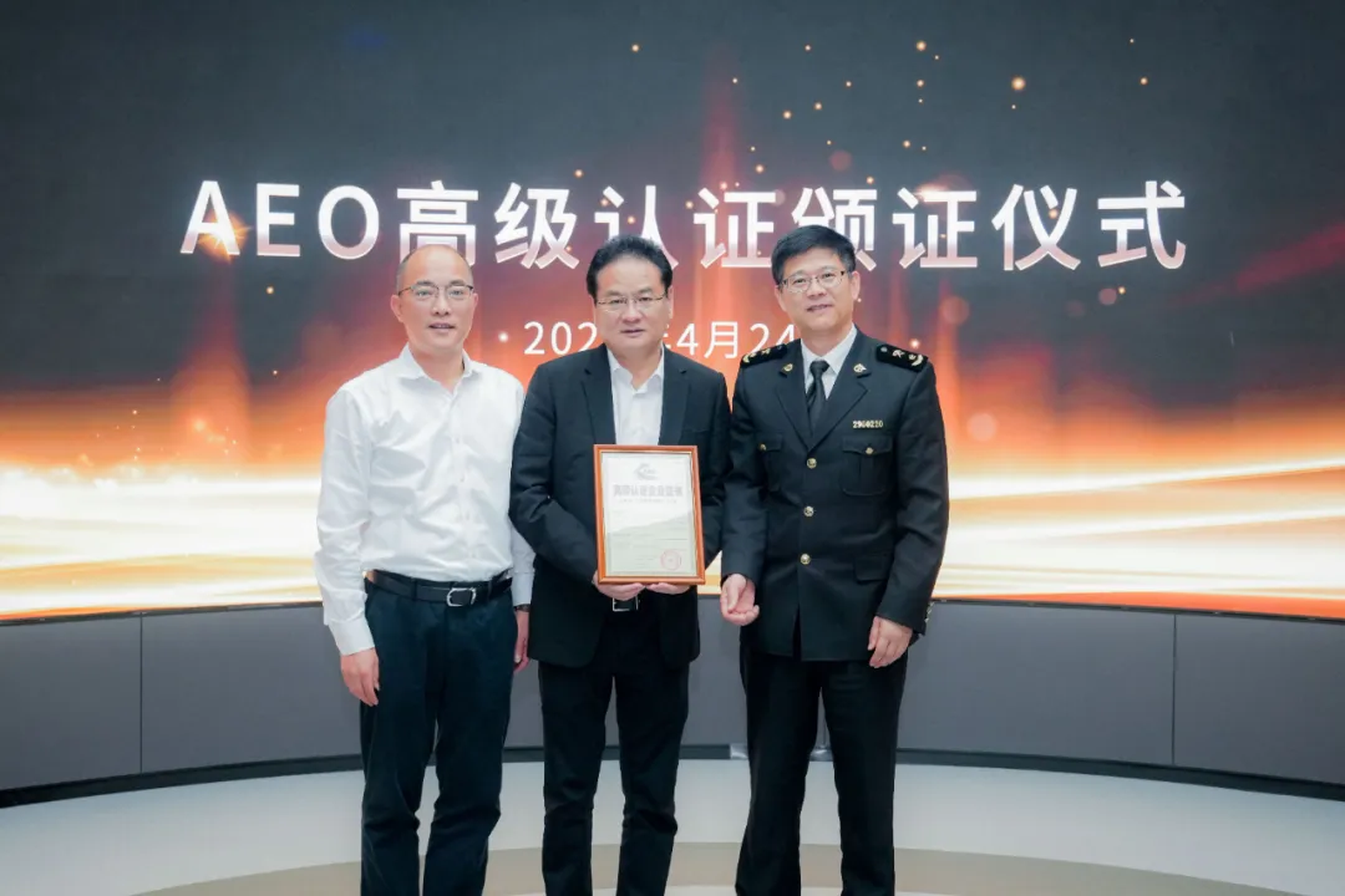 企业资讯 | 球王会能源通过海关AEO高级认证，助力全球贸易赢得先机